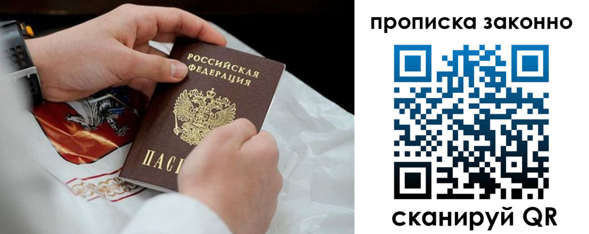 прописка в Кукморе