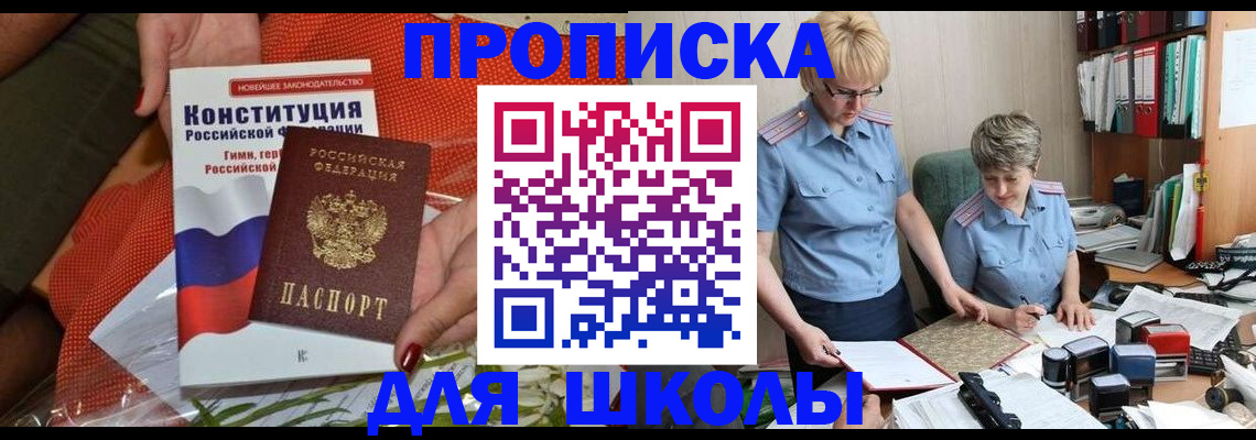 временная регистрация законно в Кукморе