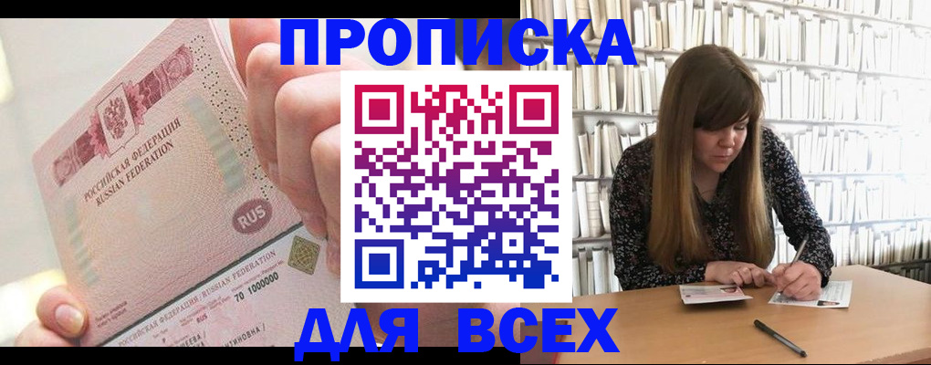 временная регистрация недорого в Кукморе