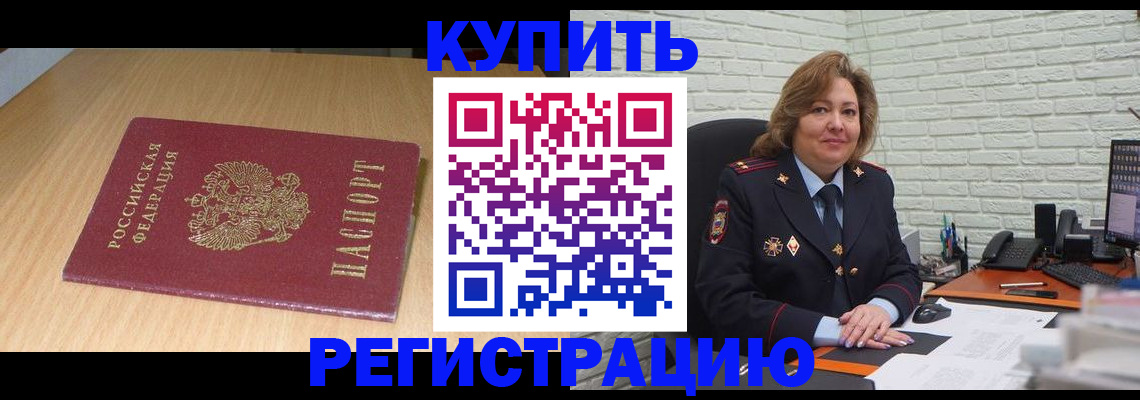 временная регистрация в квартире в Кукморе