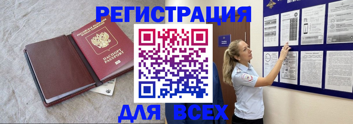 прописка законно в Кукморе